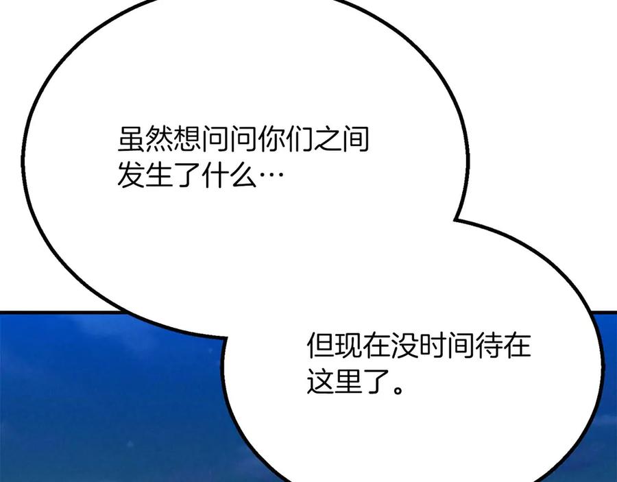 死灵法师：重生的我全技能精通 - 第61话 吸收我吧 - 第30张图