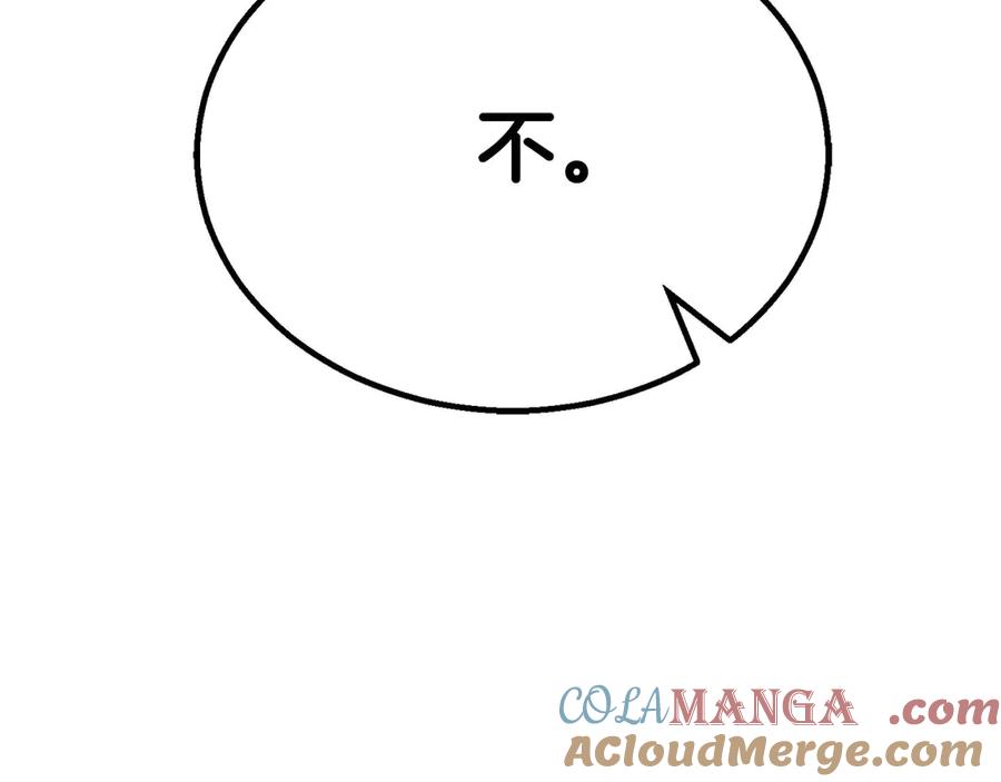 死灵法师：重生的我全技能精通 - 第61话 吸收我吧 - 第45张图