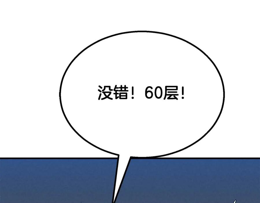 死灵法师：重生的我全技能精通 - 第61话 吸收我吧 - 第35张图