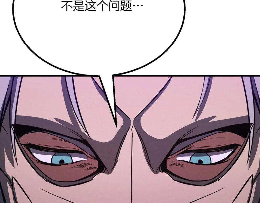 死灵法师：重生的我全技能精通 - 第61话 吸收我吧 - 第66张图