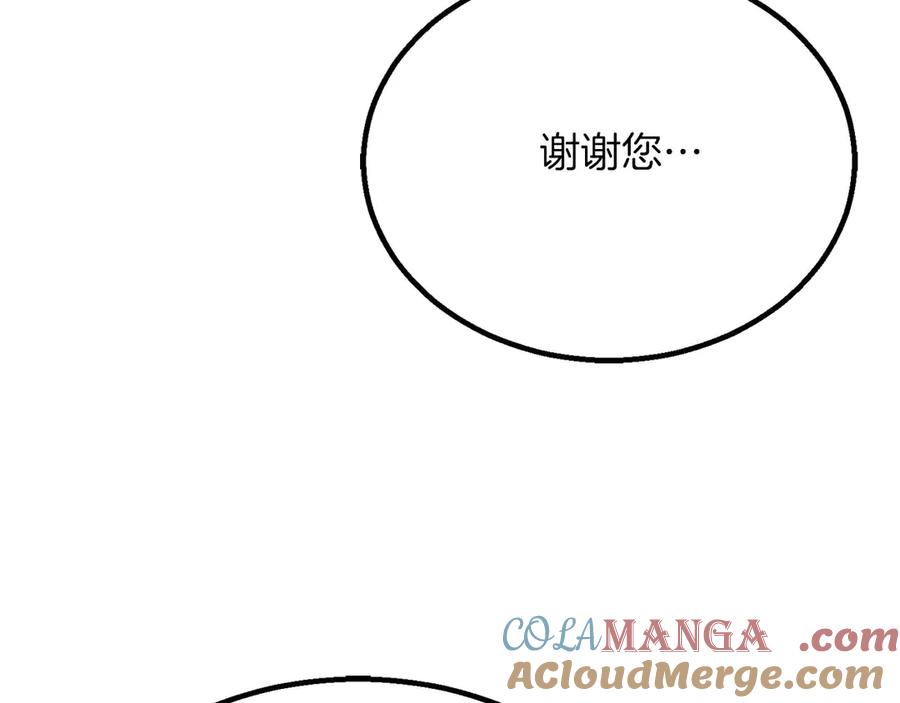 死灵法师：重生的我全技能精通 - 第61话 吸收我吧 - 第29张图