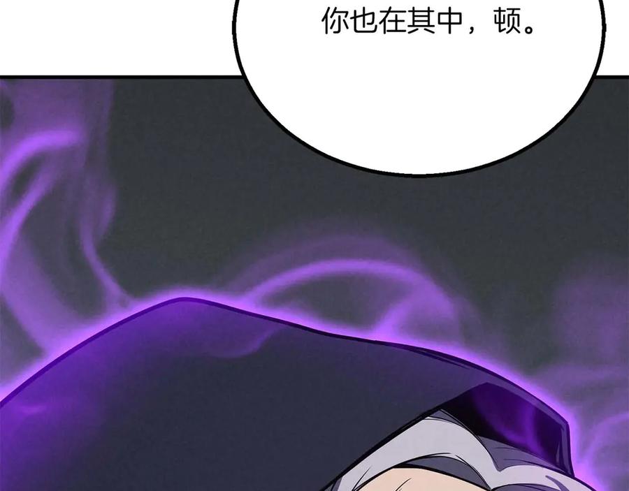 死灵法师：重生的我全技能精通 - 第61话 吸收我吧 - 第23张图