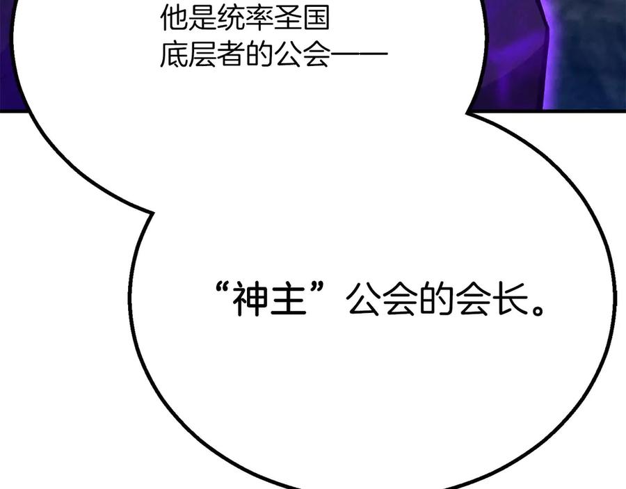 死灵法师：重生的我全技能精通 - 第61话 吸收我吧 - 第56张图