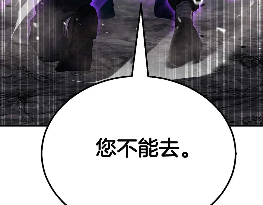 死灵法师：重生的我全技能精通 - 第61话 吸收我吧 - 第50张图