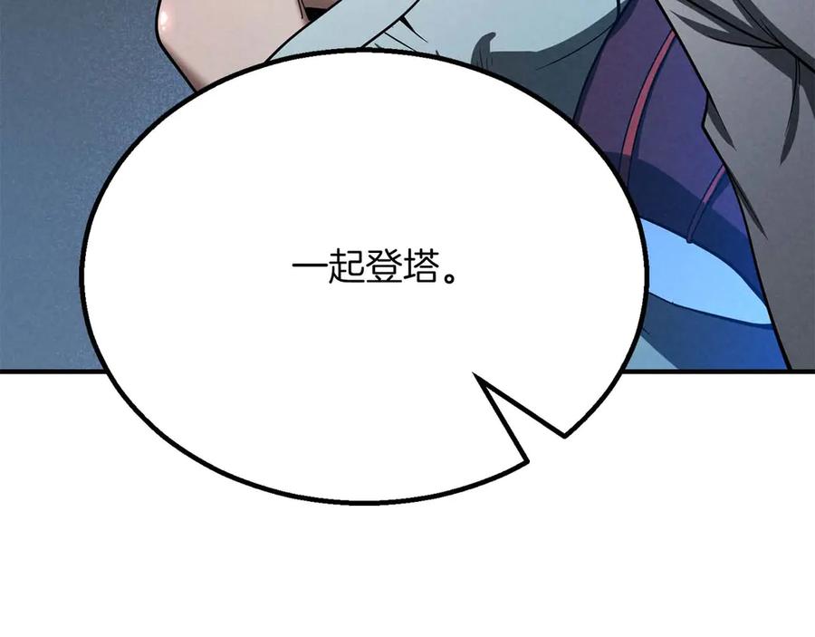 死灵法师：重生的我全技能精通 - 第61话 吸收我吧 - 第19张图