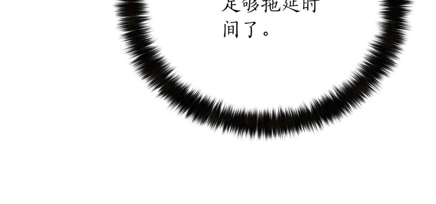 死灵法师：重生的我全技能精通 - 第61话 吸收我吧 - 第78张图