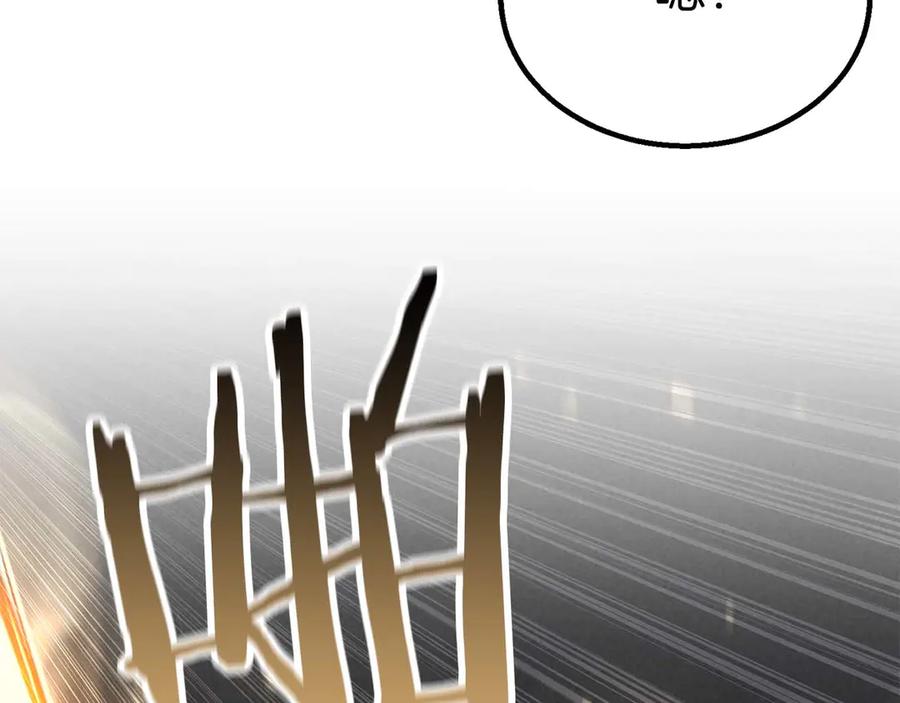 死灵法师：重生的我全技能精通 - 第61话 吸收我吧 - 第82张图