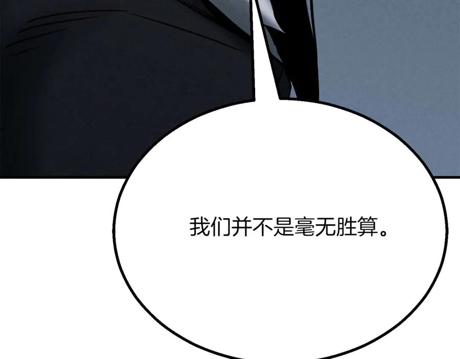 死灵法师：重生的我全技能精通 - 第61话 吸收我吧 - 第64张图