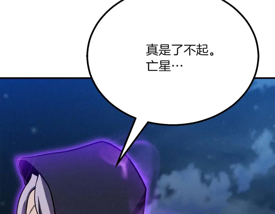 死灵法师：重生的我全技能精通 - 第61话 吸收我吧 - 第11张图