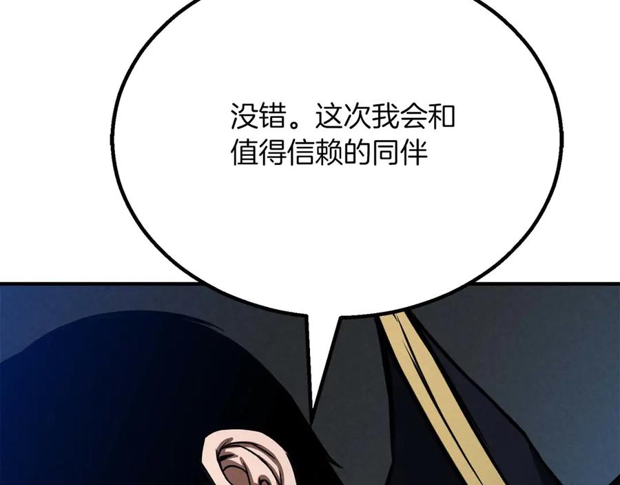 死灵法师：重生的我全技能精通 - 第61话 吸收我吧 - 第15张图