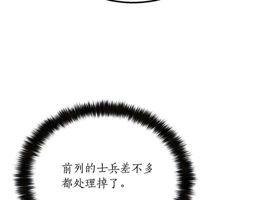 死灵法师：重生的我全技能精通 - 第61话 吸收我吧 - 第75张图