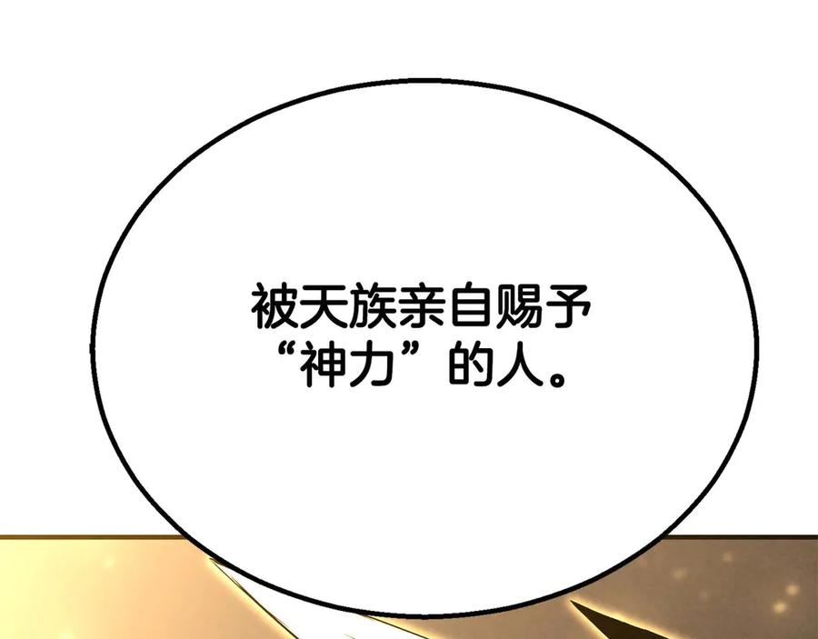 死灵法师：重生的我全技能精通 - 第61话 吸收我吧 - 第90张图