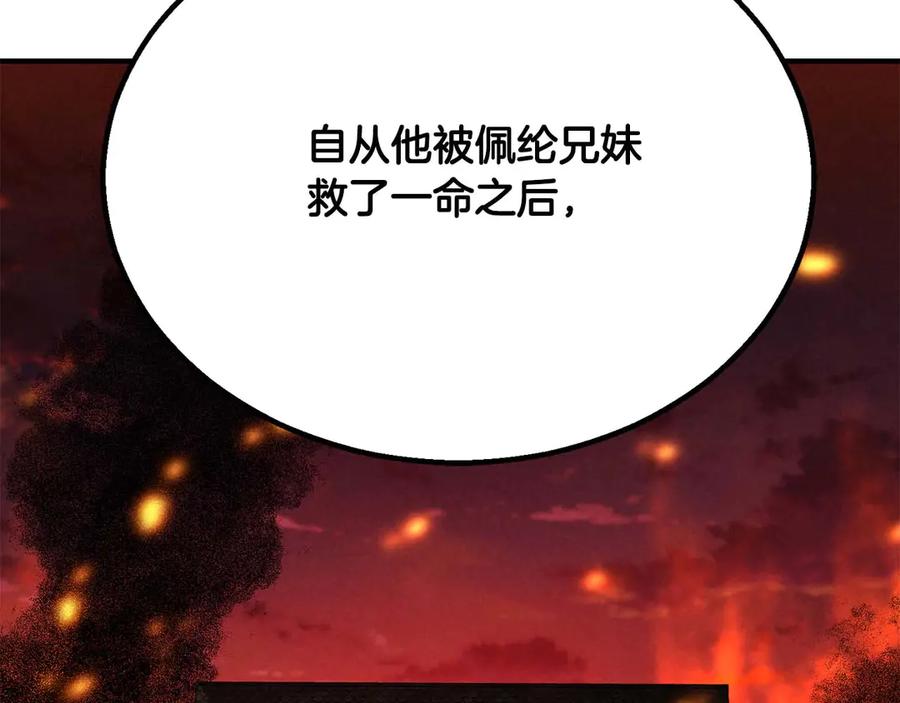 死灵法师：重生的我全技能精通 - 第61话 吸收我吧 - 第71张图