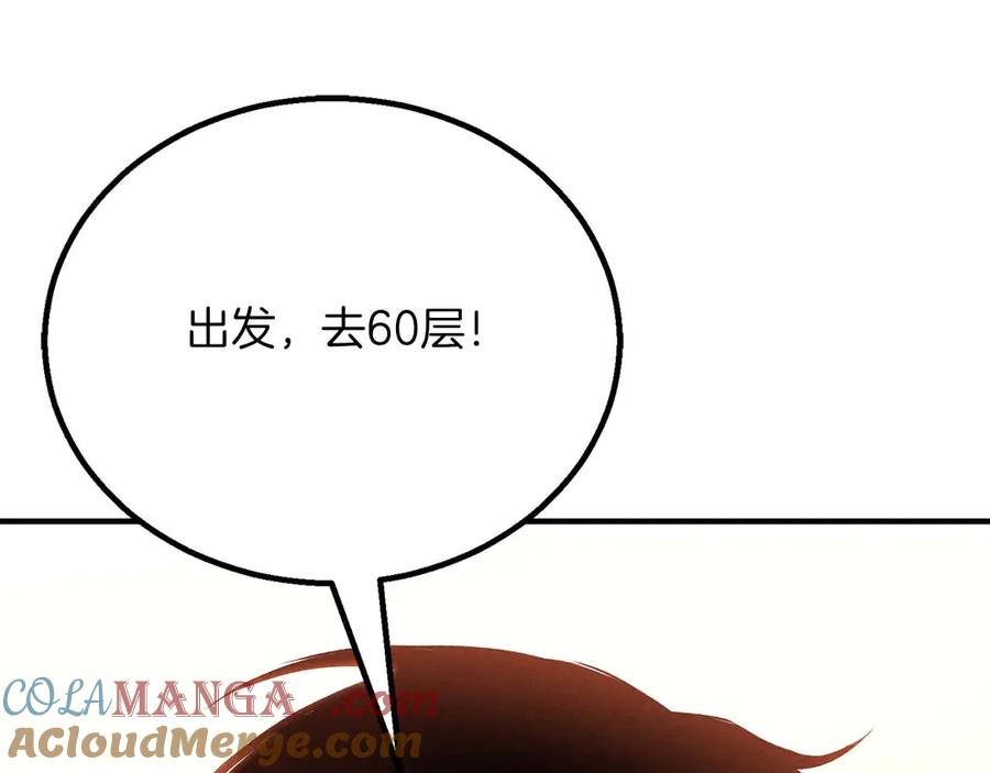 死灵法师：重生的我全技能精通 - 第61话 吸收我吧 - 第41张图