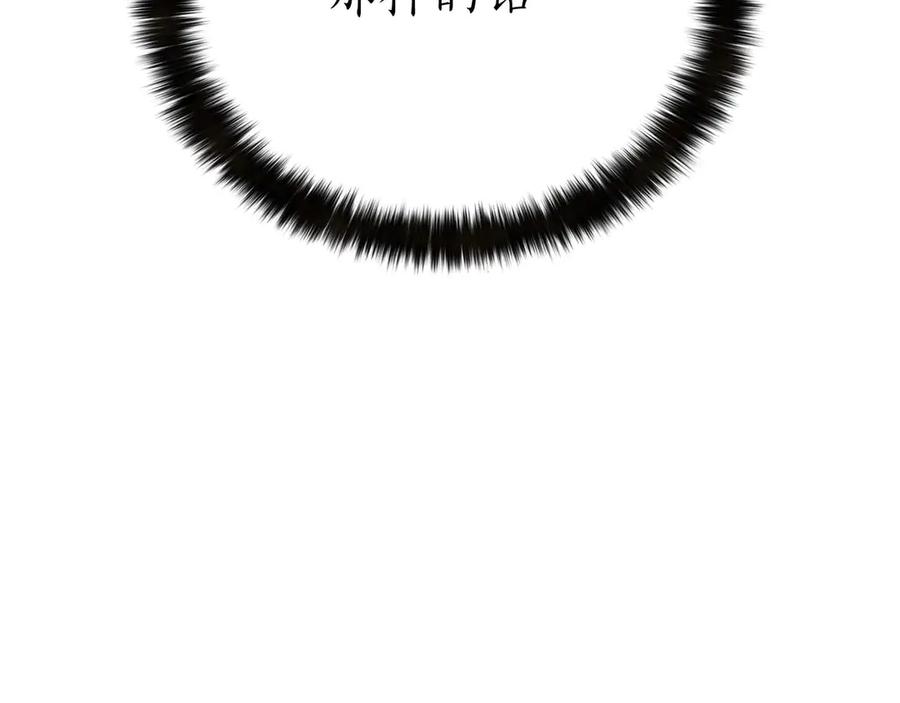 死灵法师：重生的我全技能精通 - 第62话 千钧一发的救援 - 第22张图