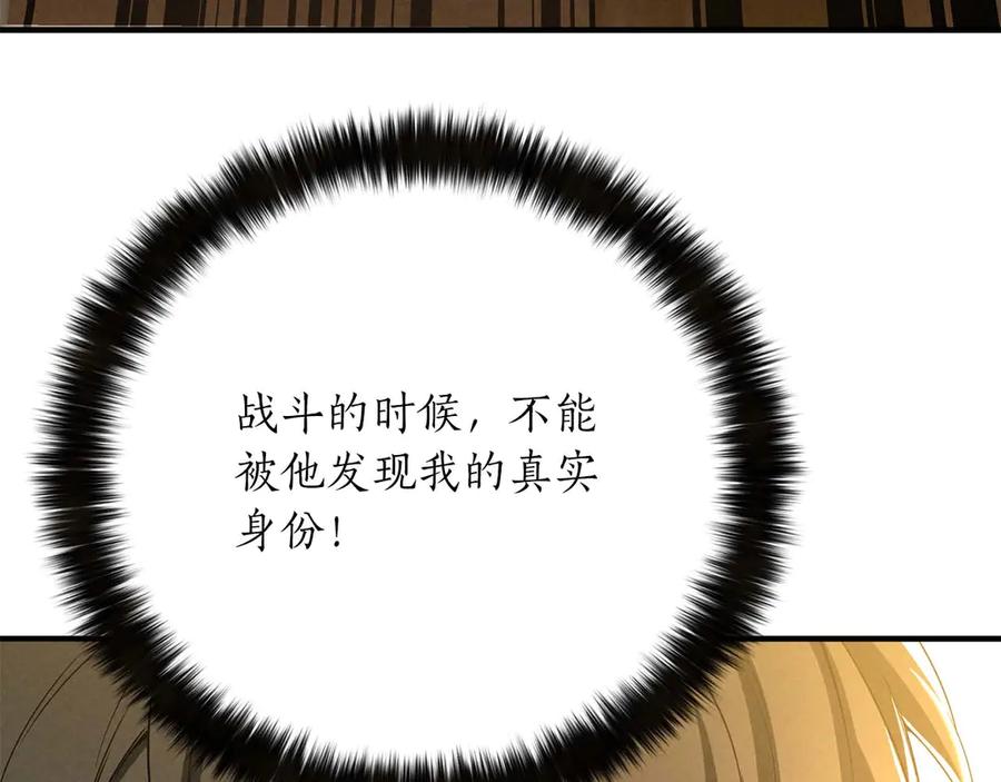 死灵法师：重生的我全技能精通 - 第62话 千钧一发的救援 - 第14张图