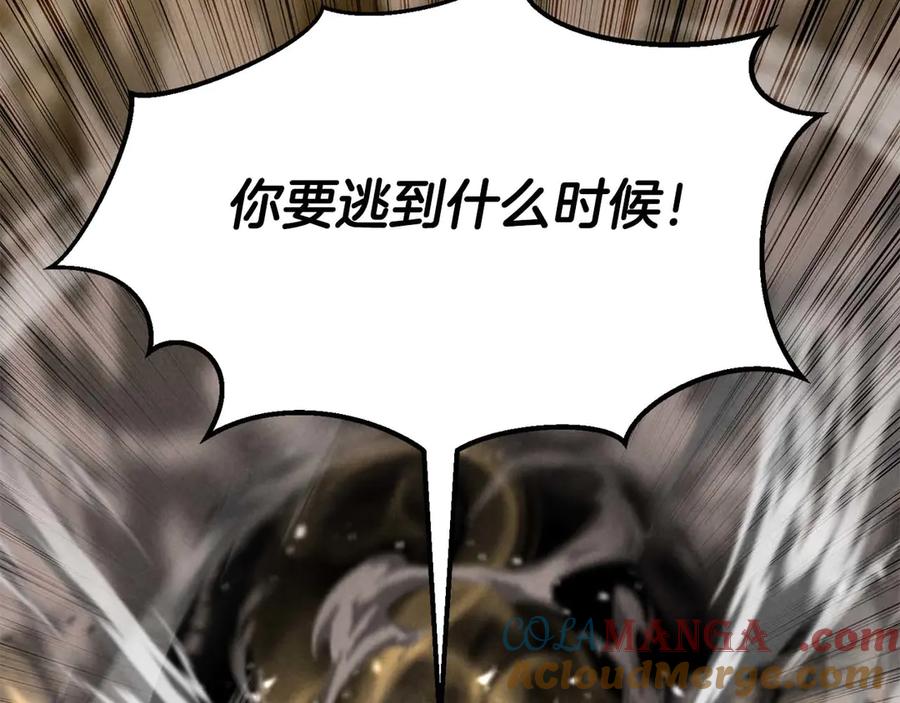 死灵法师：重生的我全技能精通 - 第62话 千钧一发的救援 - 第9张图