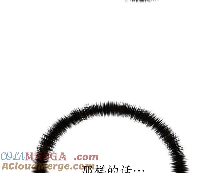 死灵法师：重生的我全技能精通 - 第62话 千钧一发的救援 - 第21张图