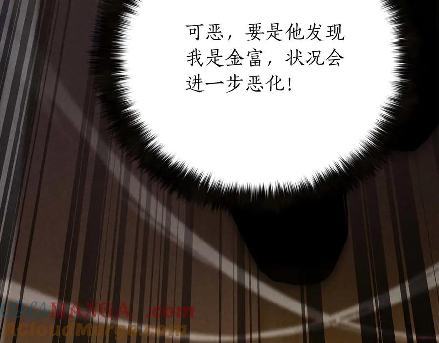 死灵法师：重生的我全技能精通 - 第62话 千钧一发的救援 - 第13张图