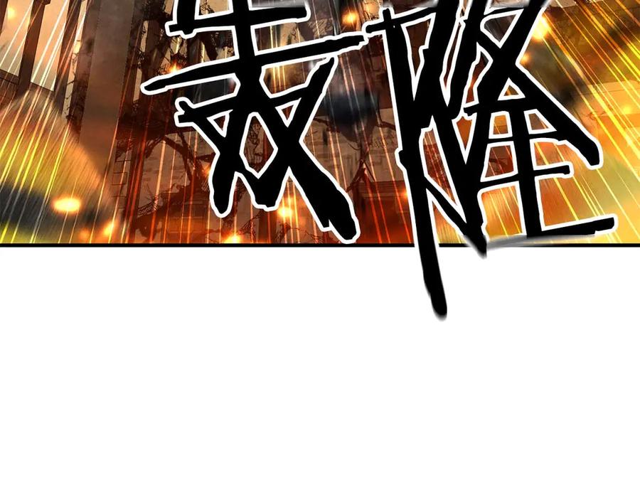 死灵法师：重生的我全技能精通 - 第62话 千钧一发的救援 - 第7张图