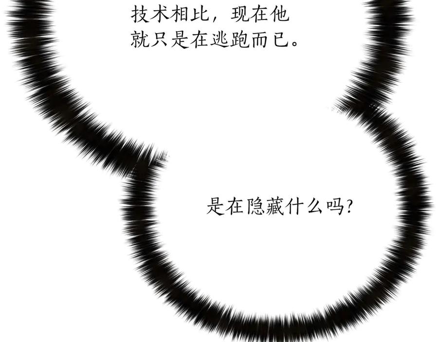 死灵法师：重生的我全技能精通 - 第62话 千钧一发的救援 - 第20张图