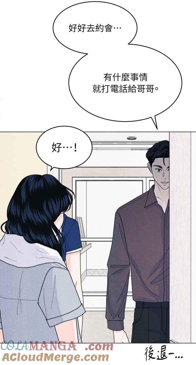 《内向男女》第66话 惊喜 第28页