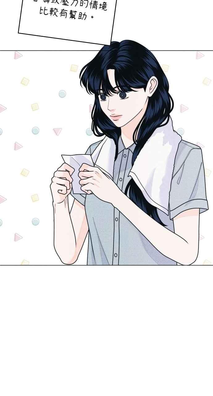 《内向男女》第66话 惊喜 第27页
