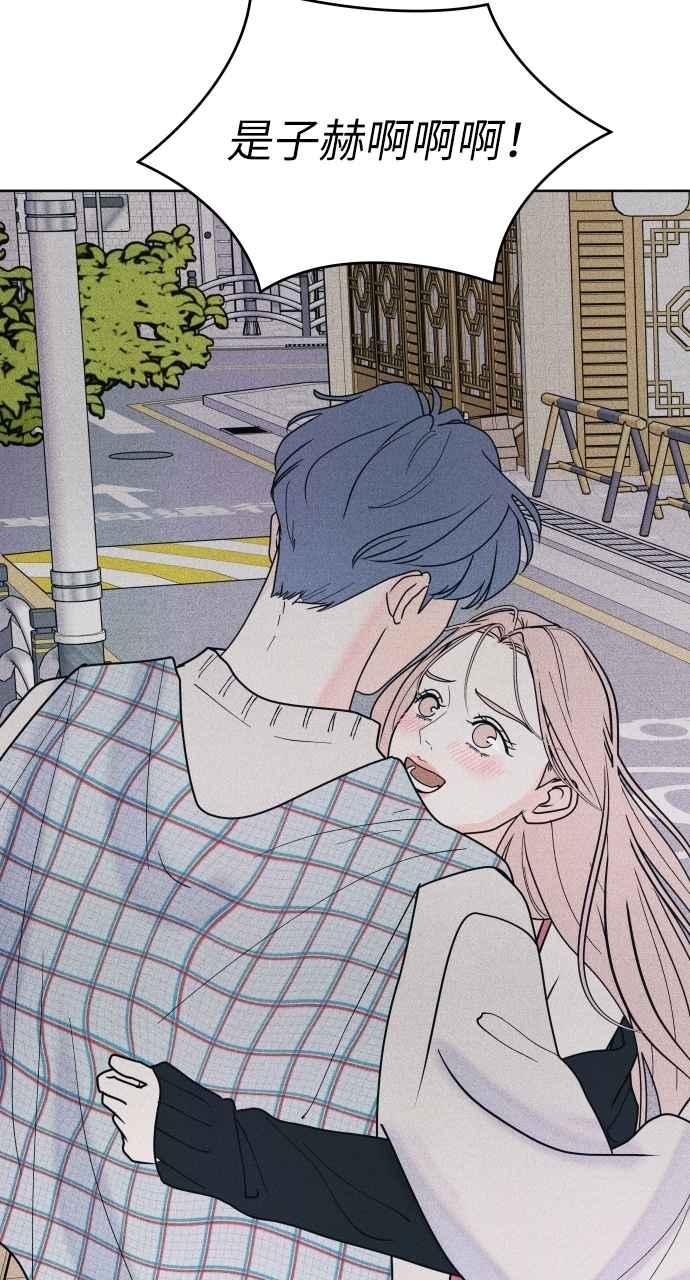 《内向男女》第66话 惊喜 第66页