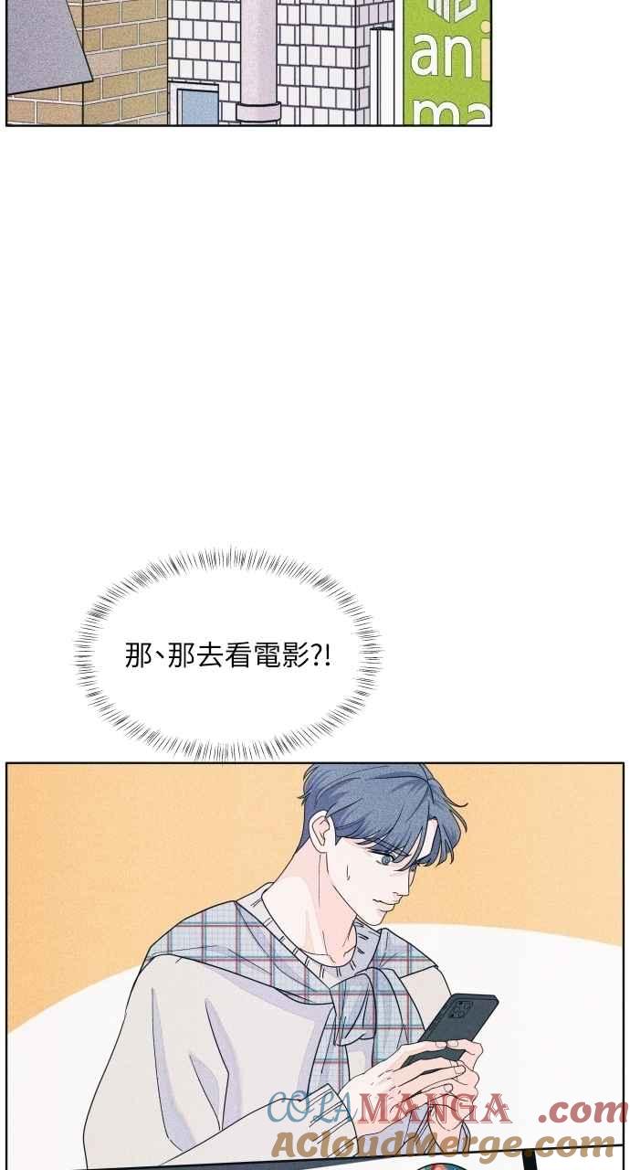 《内向男女》第66话 惊喜 第61页