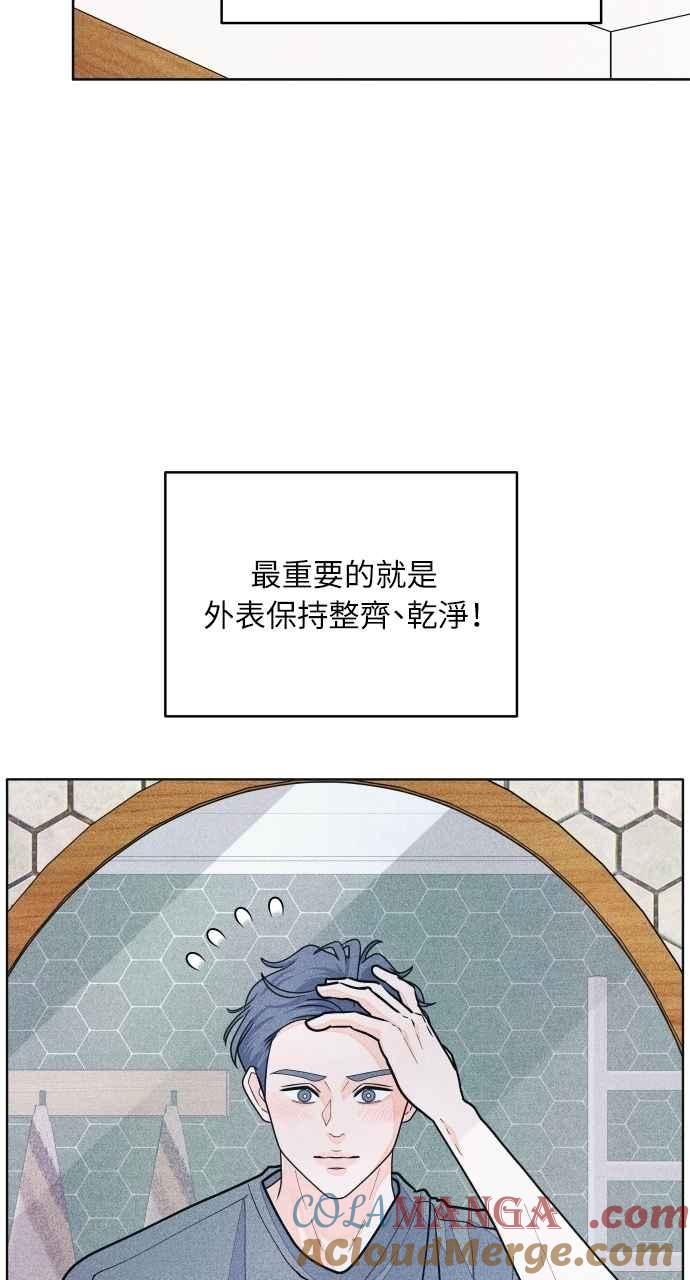 《内向男女》第66话 惊喜 第7页