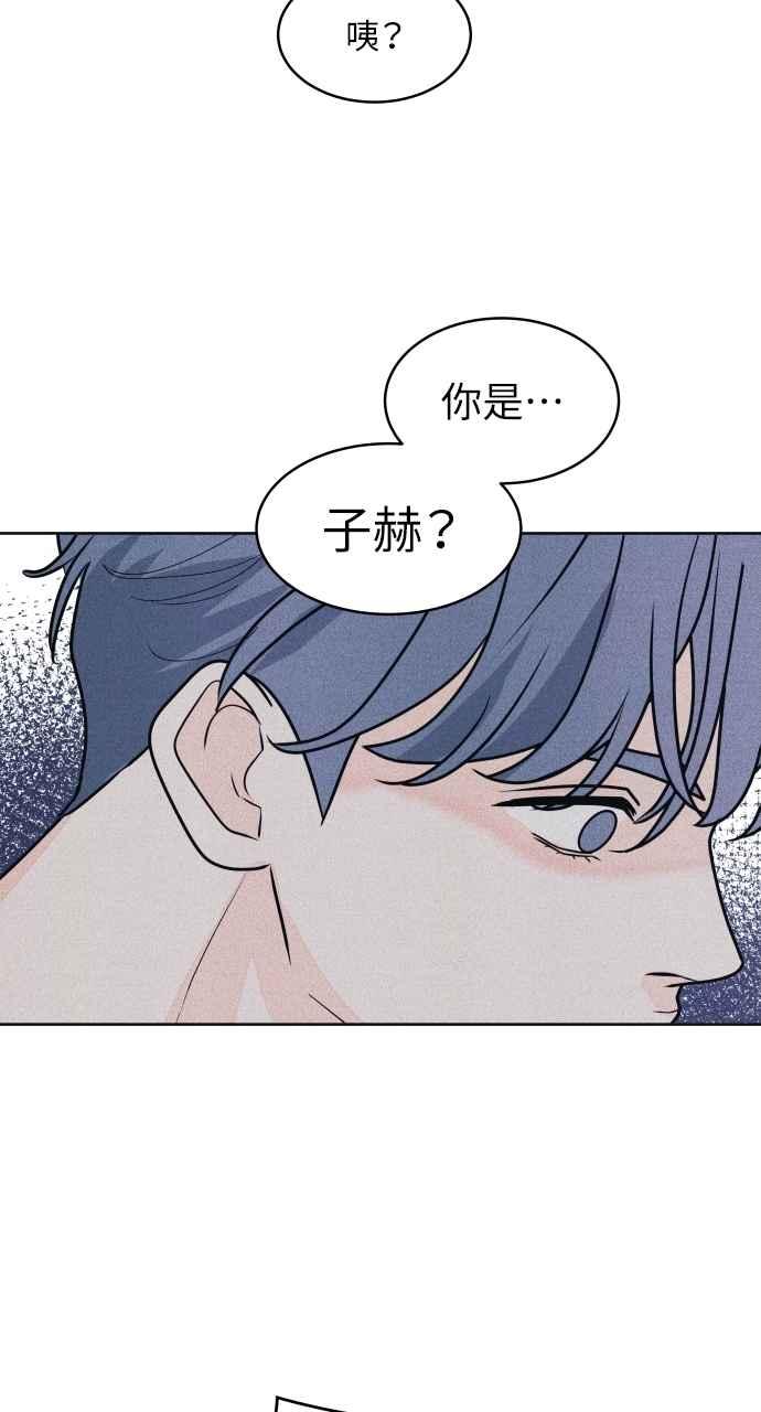《内向男女》第66话 惊喜 第65页