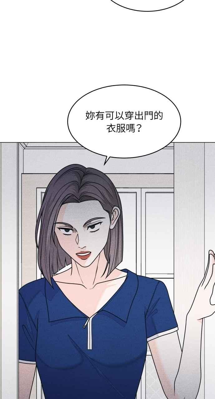 《内向男女》第66话 惊喜 第30页