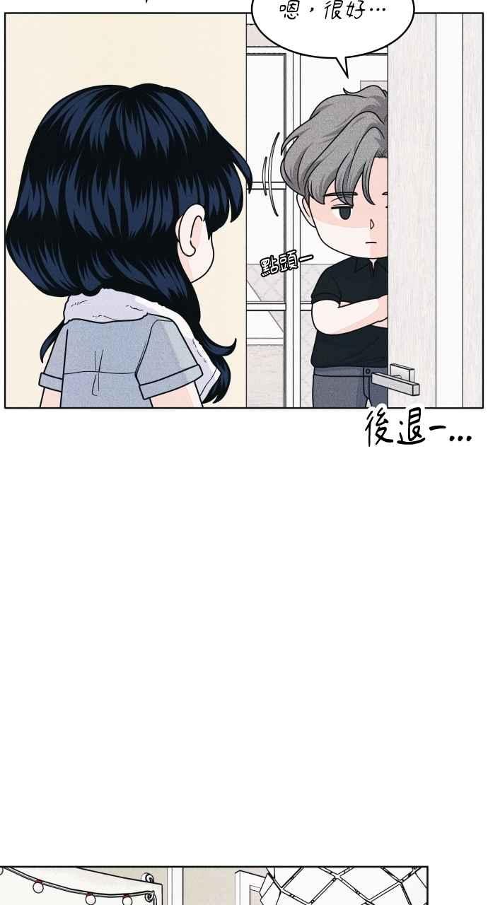 《内向男女》第66话 惊喜 第21页
