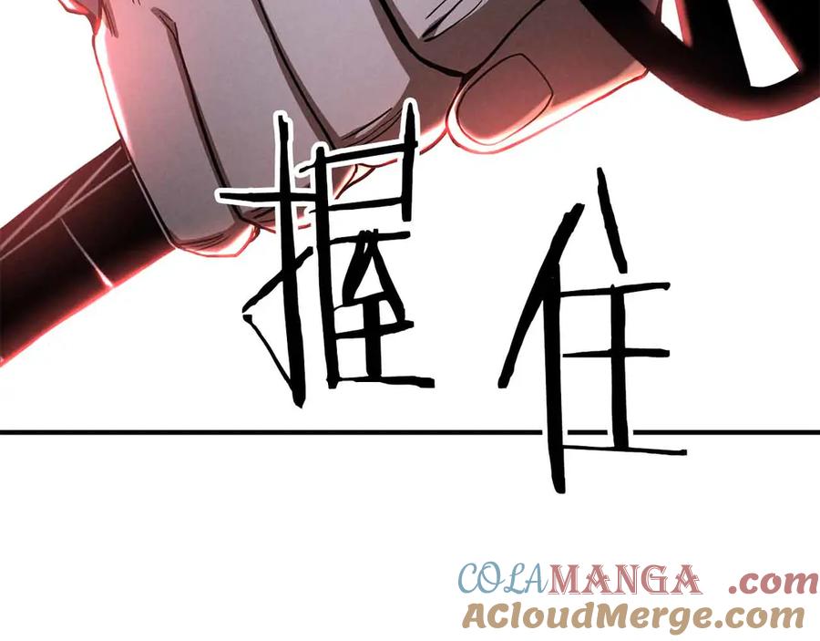 死灵法师：重生的我全技能精通 - 第67话 休想靠近 - 第97张图