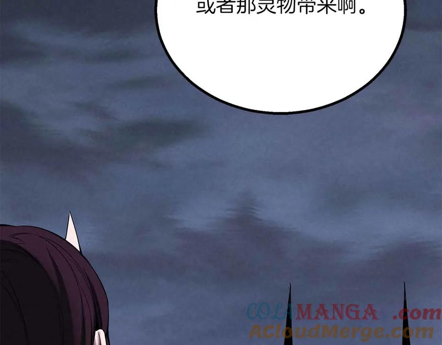 死灵法师：重生的我全技能精通 - 第67话 休想靠近 - 第69张图