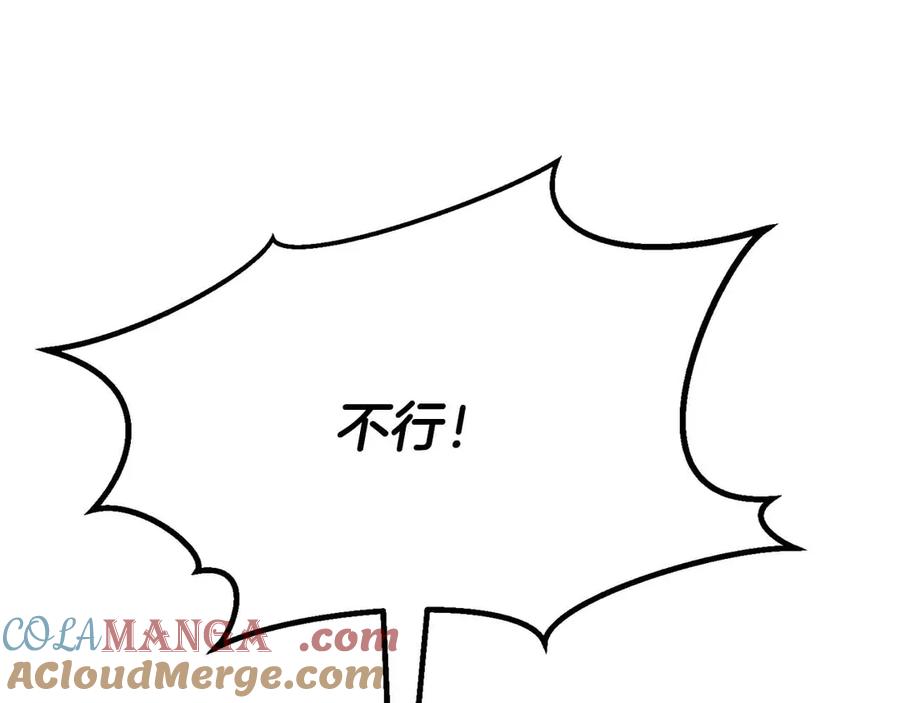 死灵法师：重生的我全技能精通 - 第67话 休想靠近 - 第109张图