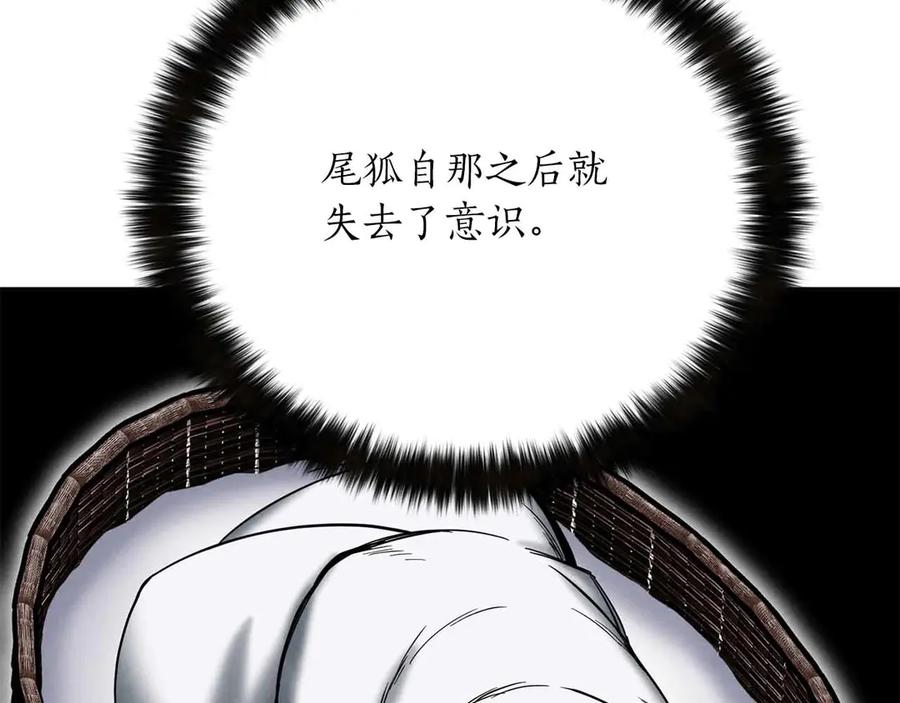 死灵法师：重生的我全技能精通 - 第67话 休想靠近 - 第74张图