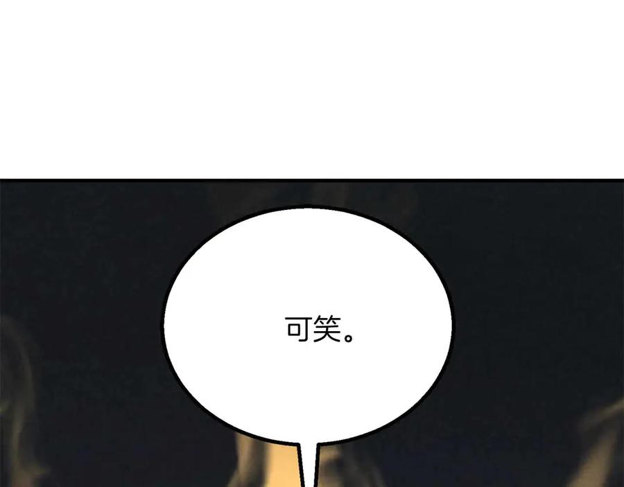 死灵法师：重生的我全技能精通 - 第67话 休想靠近 - 第66张图