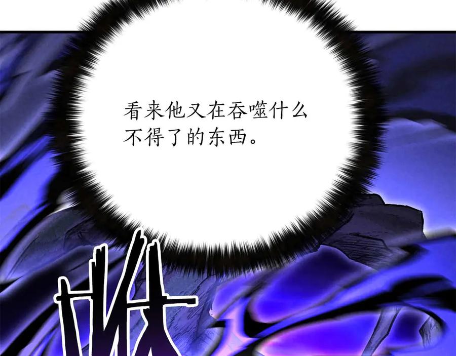 死灵法师：重生的我全技能精通 - 第67话 休想靠近 - 第91张图