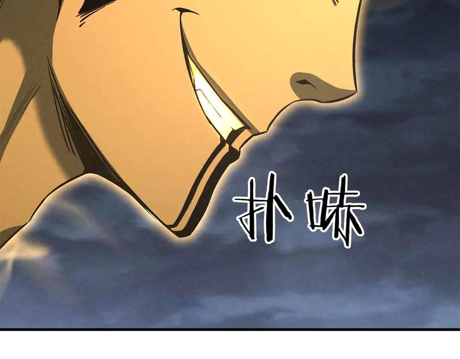 死灵法师：重生的我全技能精通 - 第67话 休想靠近 - 第59张图