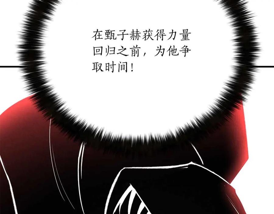 死灵法师：重生的我全技能精通 - 第67话 休想靠近 - 第99张图