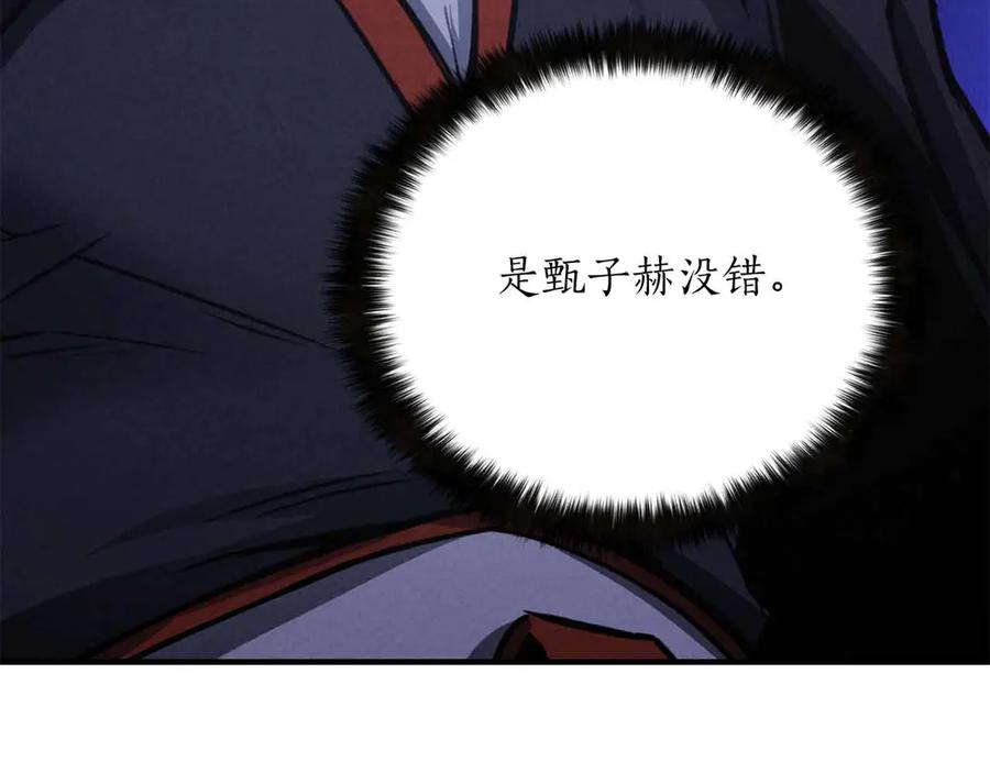 死灵法师：重生的我全技能精通 - 第67话 休想靠近 - 第88张图