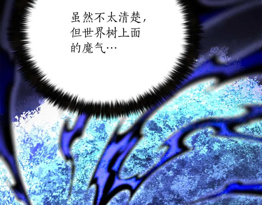 死灵法师：重生的我全技能精通 - 第67话 休想靠近 - 第84张图