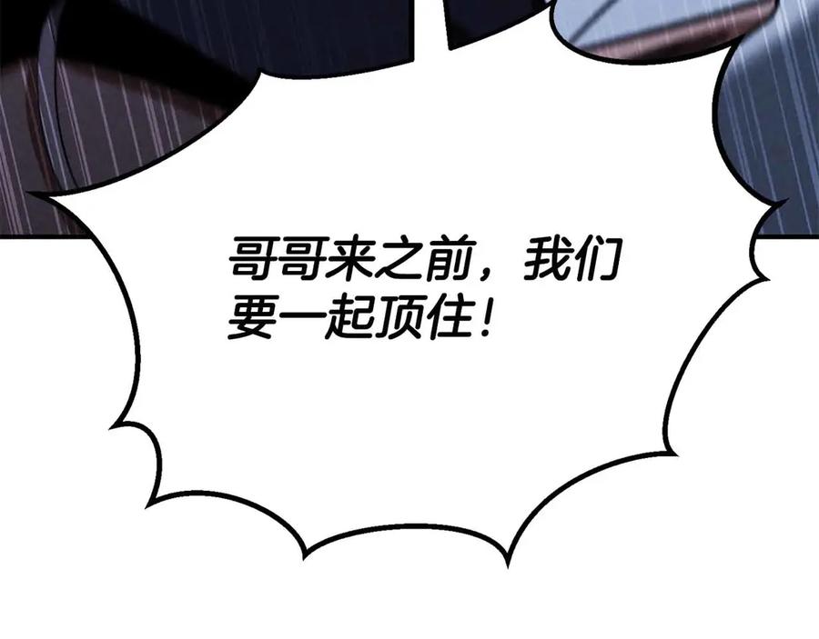 死灵法师：重生的我全技能精通 - 第67话 休想靠近 - 第112张图