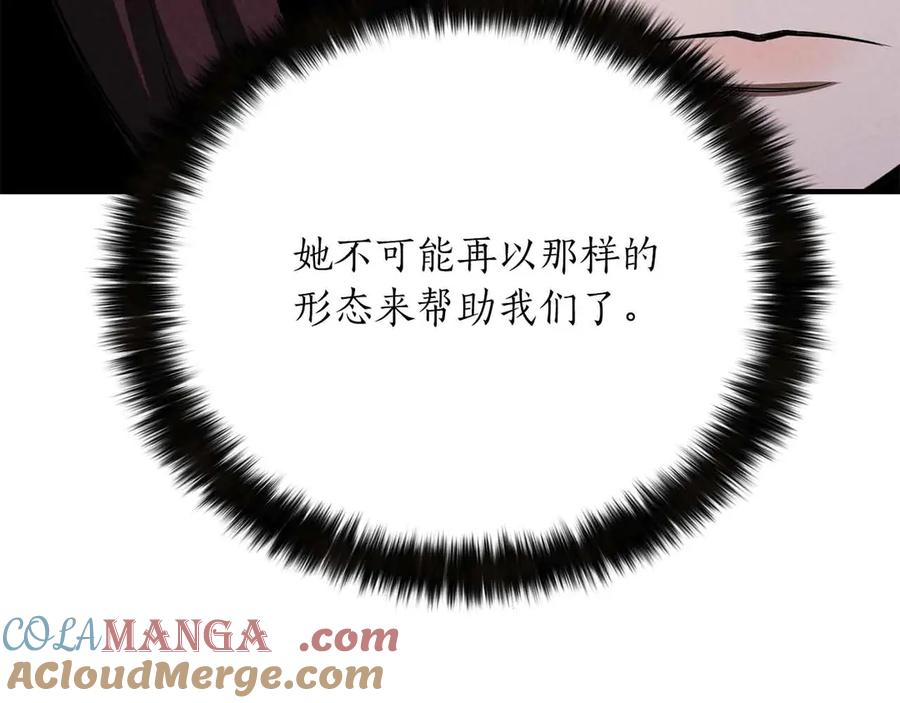 死灵法师：重生的我全技能精通 - 第67话 休想靠近 - 第81张图