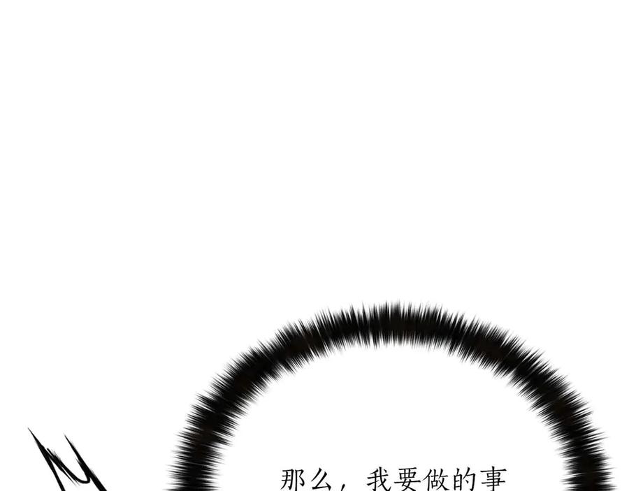 死灵法师：重生的我全技能精通 - 第67话 休想靠近 - 第95张图