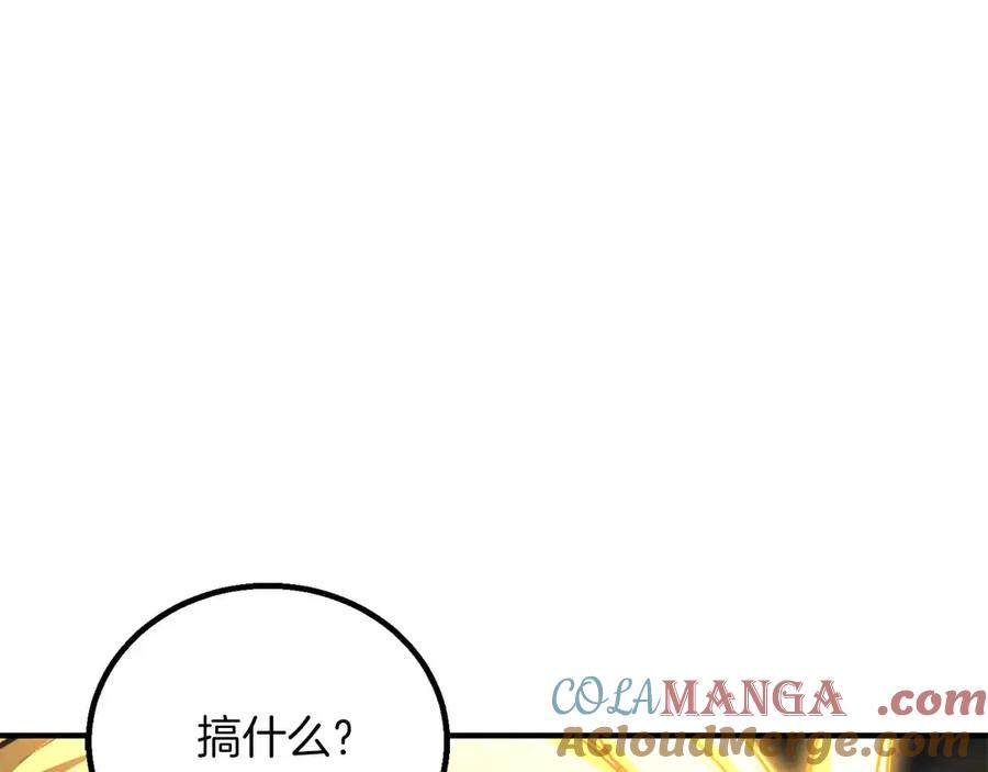 死灵法师：重生的我全技能精通 - 第67话 休想靠近 - 第57张图