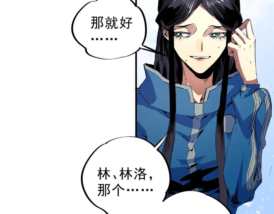 天生毒奶，我诅咒了全世界！ - 第6话 往后稍稍，我来保护你！ - 第12张图