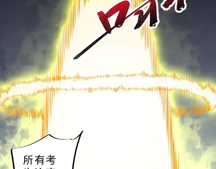 天生毒奶，我诅咒了全世界！ - 第6话 往后稍稍，我来保护你！ - 第123张图