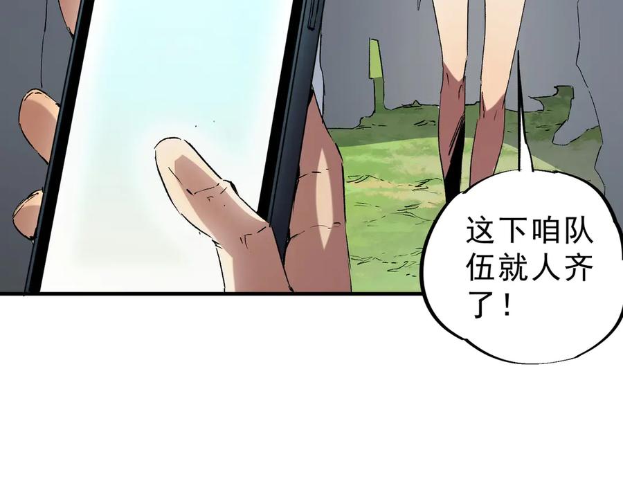 天生毒奶，我诅咒了全世界！ - 第6话 往后稍稍，我来保护你！ - 第79张图